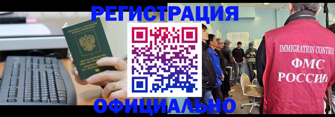 прописка ребенка в Инте