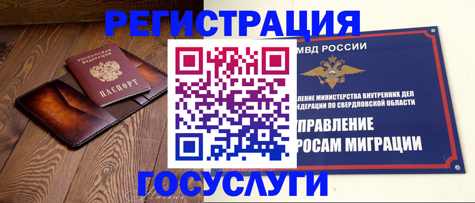 прописка для военкомата в Инте