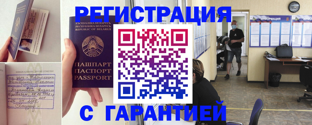 прописка законно в Инте