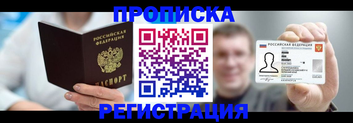 регистрация для школы в Инте
