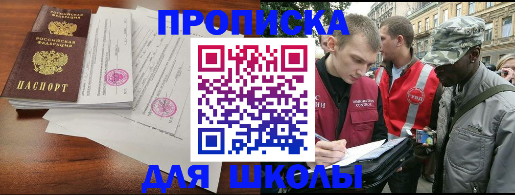 временная регистрация купить в Инте