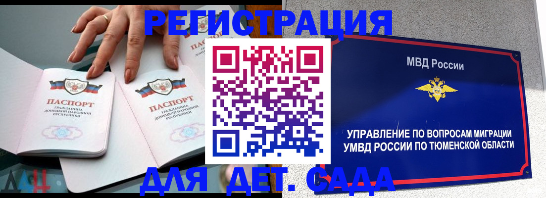 прописка гарантия в Инте